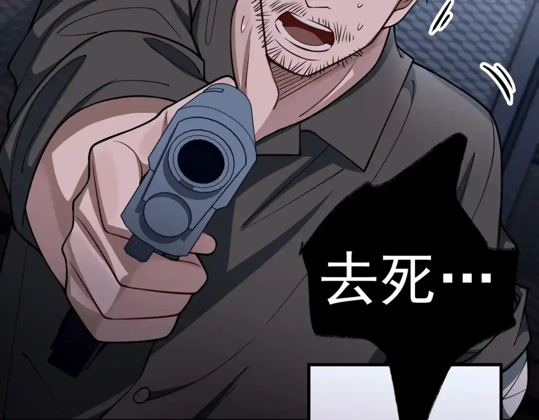 《第二次心跳》第42话 去救他，别管我 第6页