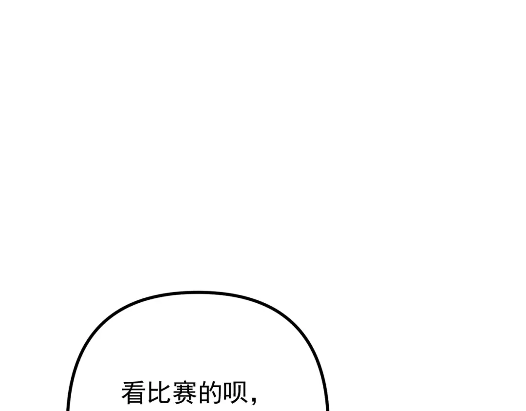 《第二次心跳》第42话 去救他，别管我 第117页