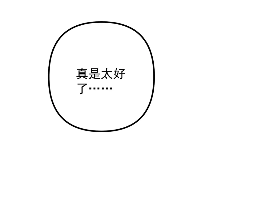 《第二次心跳》第42话 去救他，别管我 第174页