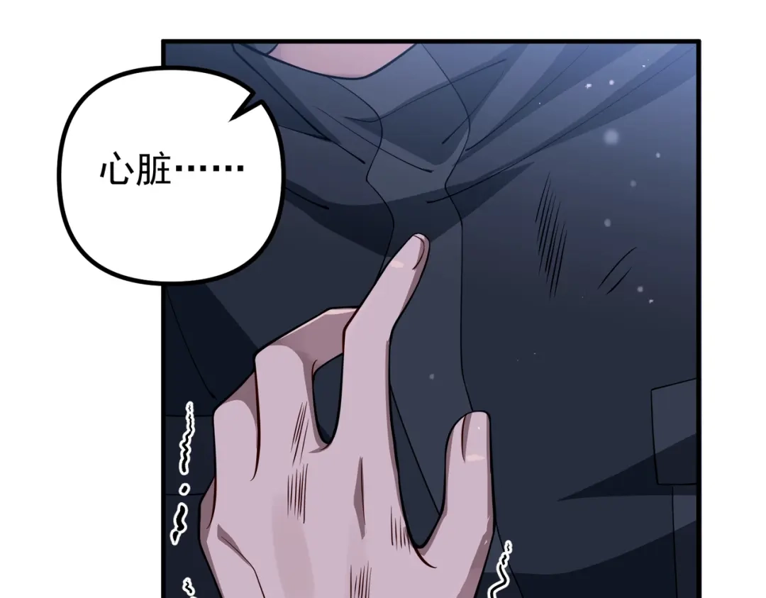 《第二次心跳》第42话 去救他，别管我 第28页