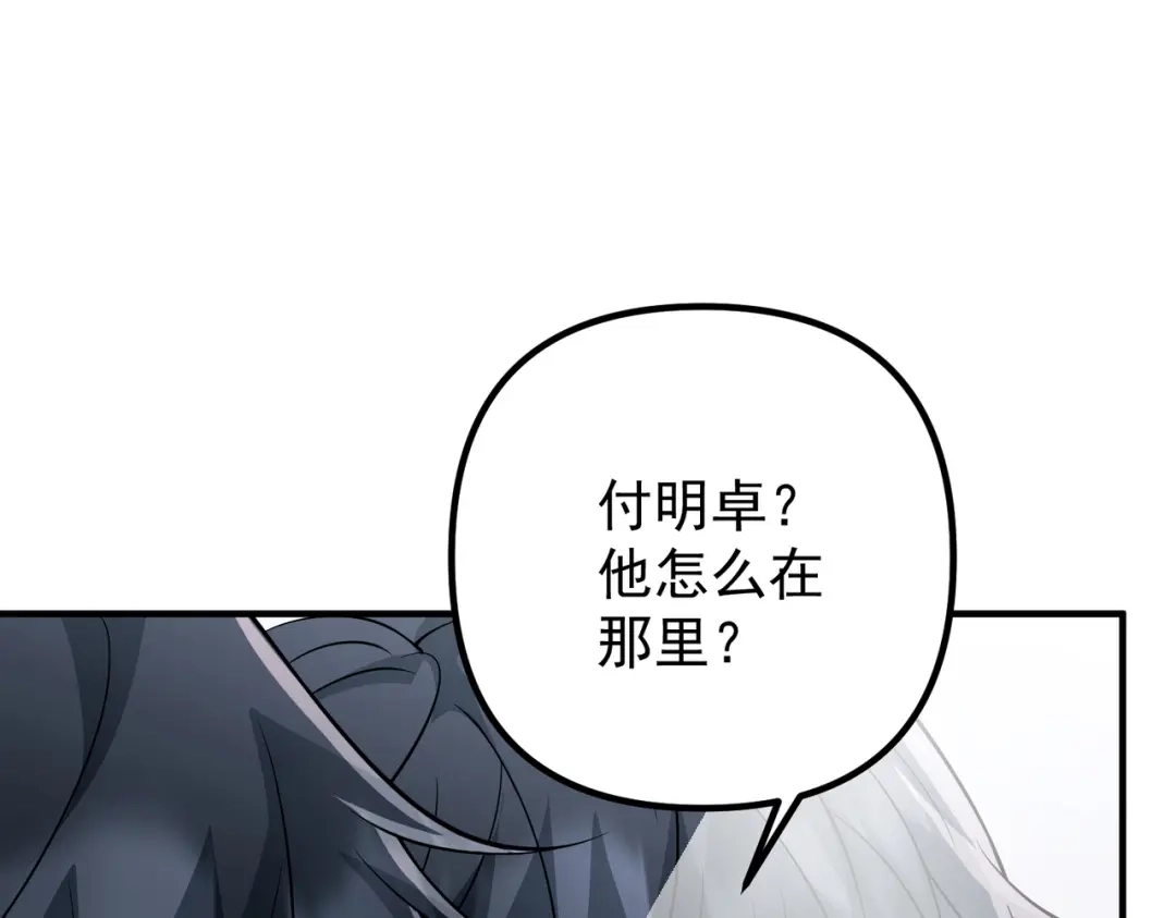 《第二次心跳》第42话 去救他，别管我 第115页