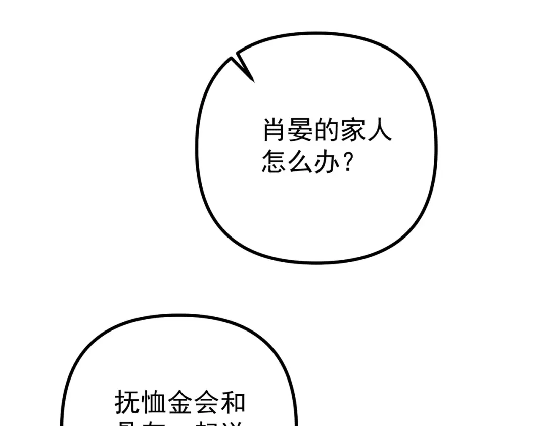 《第二次心跳》第42话 去救他，别管我 第84页