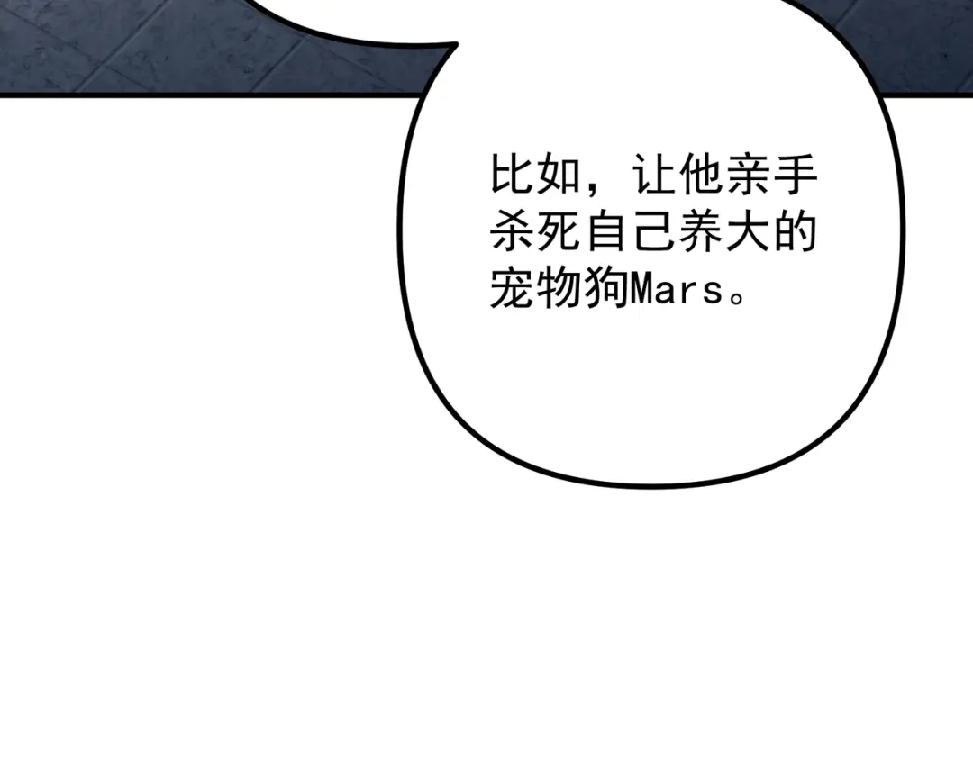 《第二次心跳》第42话 去救他，别管我 第134页