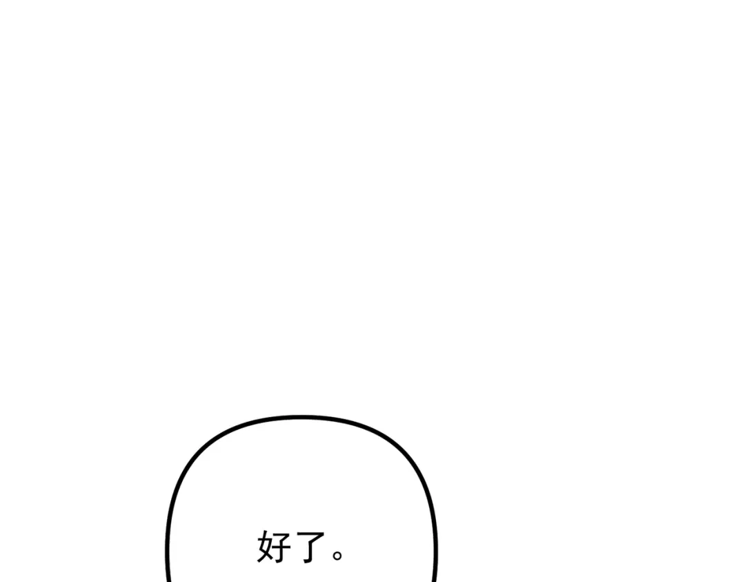 《第二次心跳》第42话 去救他，别管我 第50页