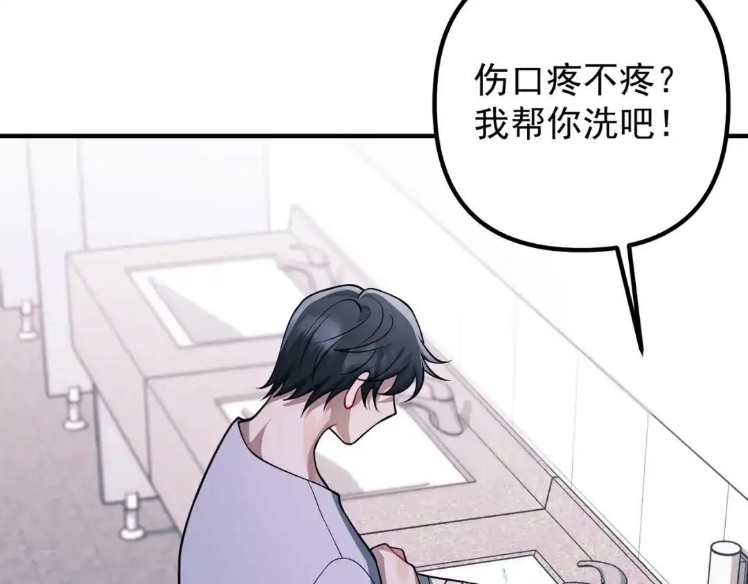 《第二次心跳》第42话 去救他，别管我 第108页