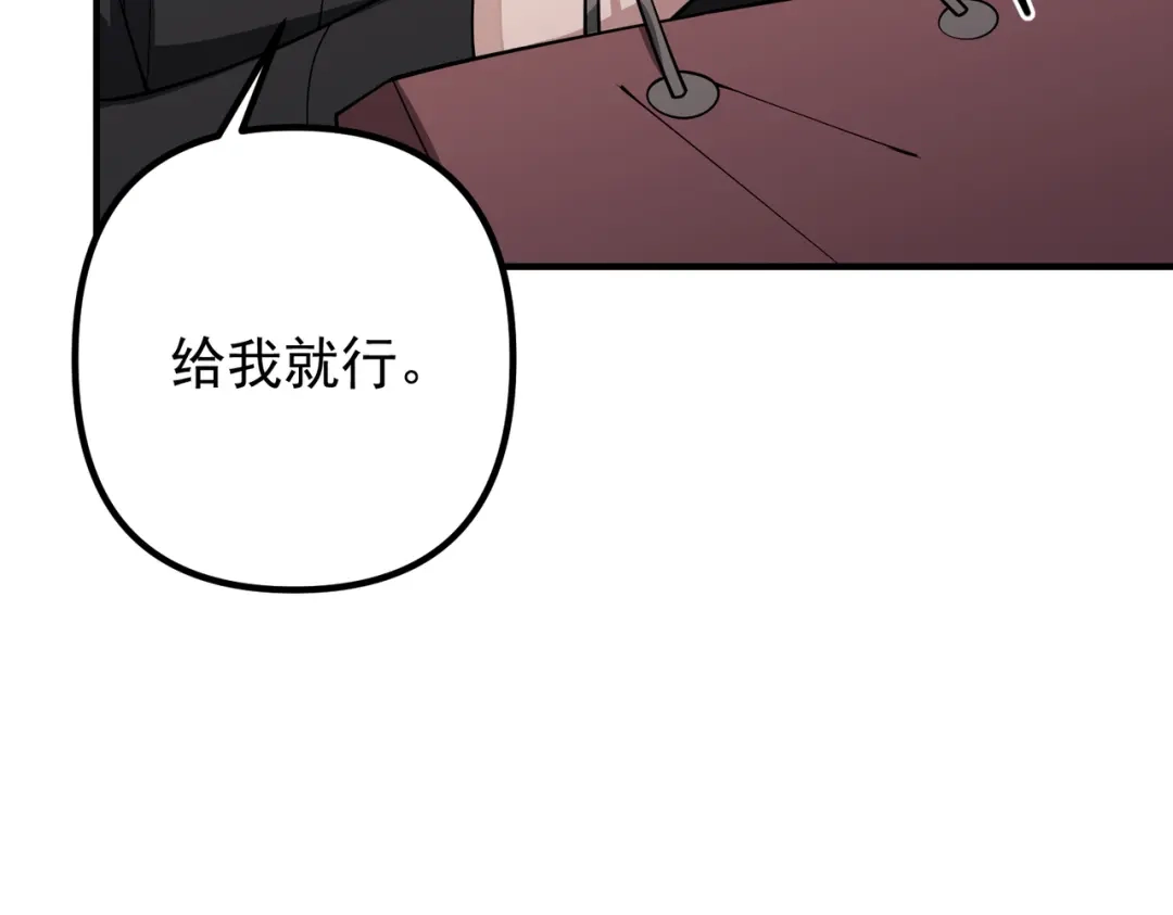 《第二次心跳》第42话 去救他，别管我 第69页