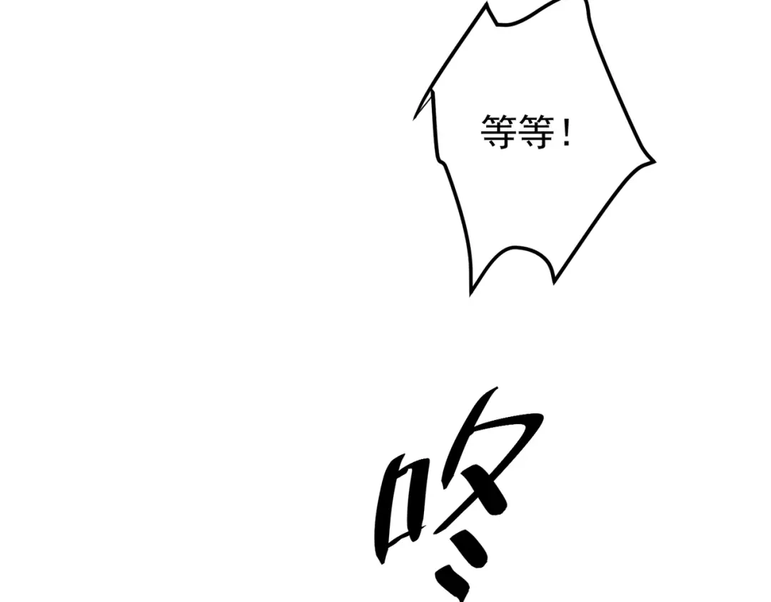 《第二次心跳》第42话 去救他，别管我 第152页