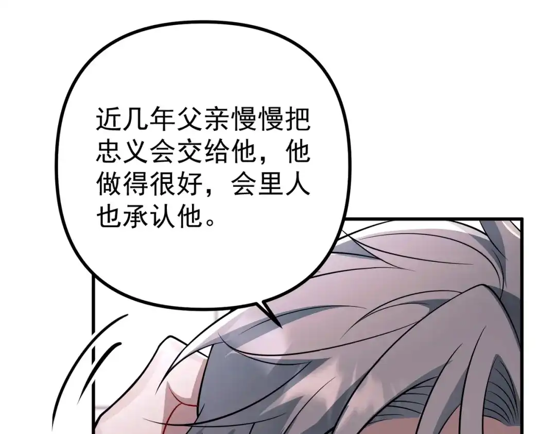 《第二次心跳》第42话 去救他，别管我 第146页