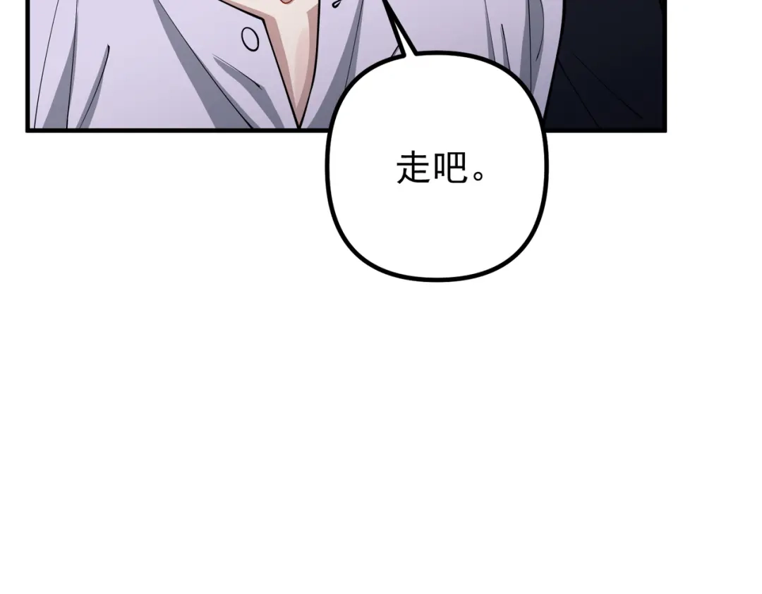 《第二次心跳》第42话 去救他，别管我 第61页