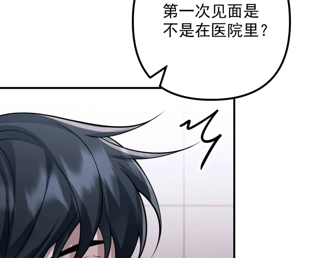 《第二次心跳》第42话 去救他，别管我 第165页
