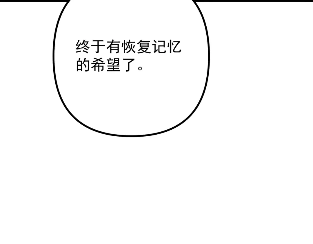 《第二次心跳》第42话 去救他，别管我 第177页