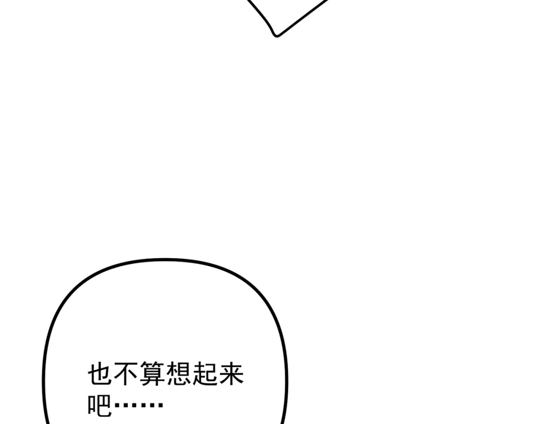 《第二次心跳》第42话 去救他，别管我 第159页