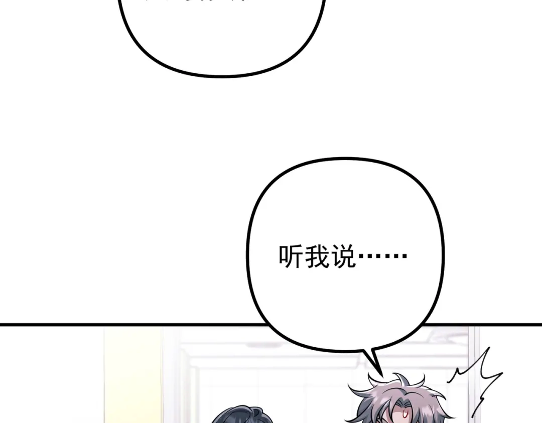 《第二次心跳》第42话 去救他，别管我 第183页