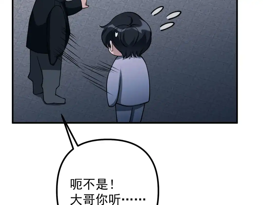 《第二次心跳》第42话 去救他，别管我 第182页