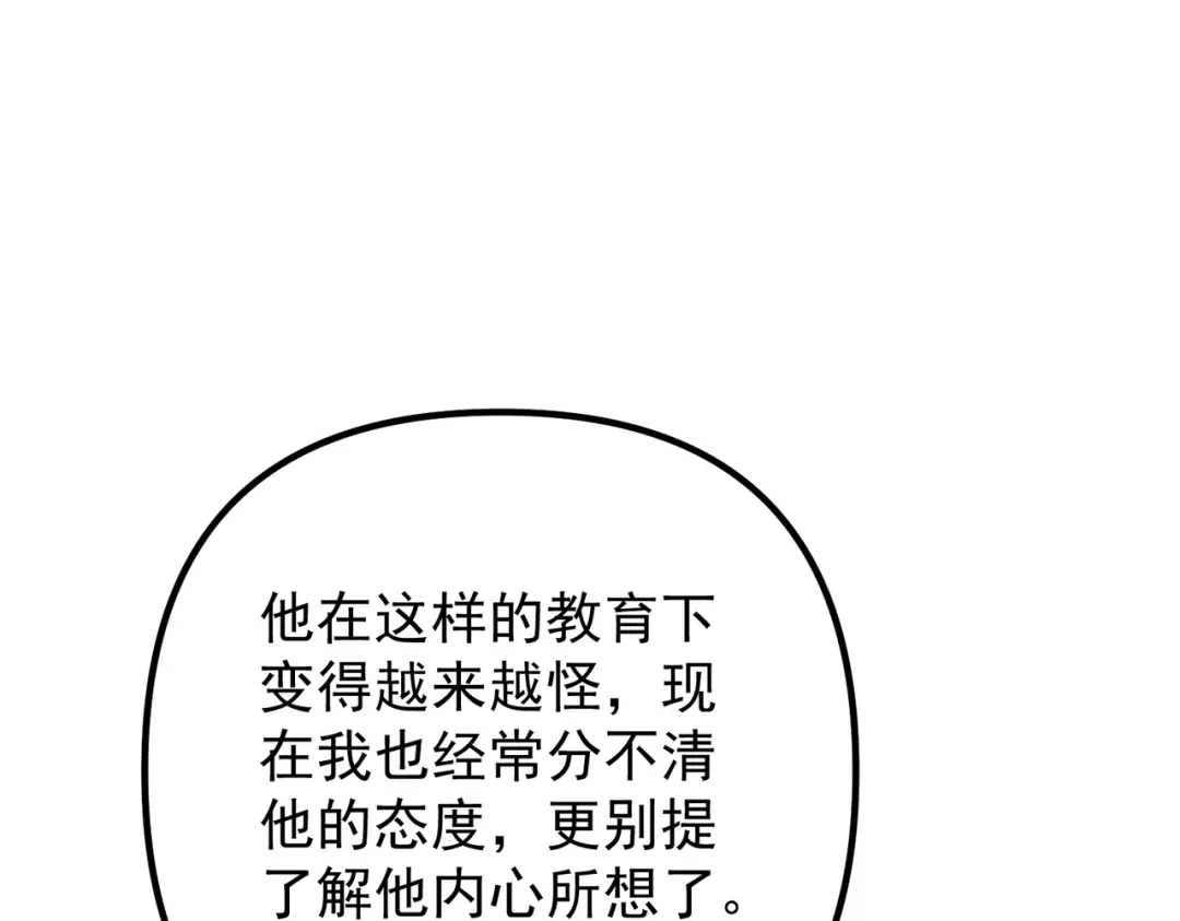 《第二次心跳》第42话 去救他，别管我 第143页