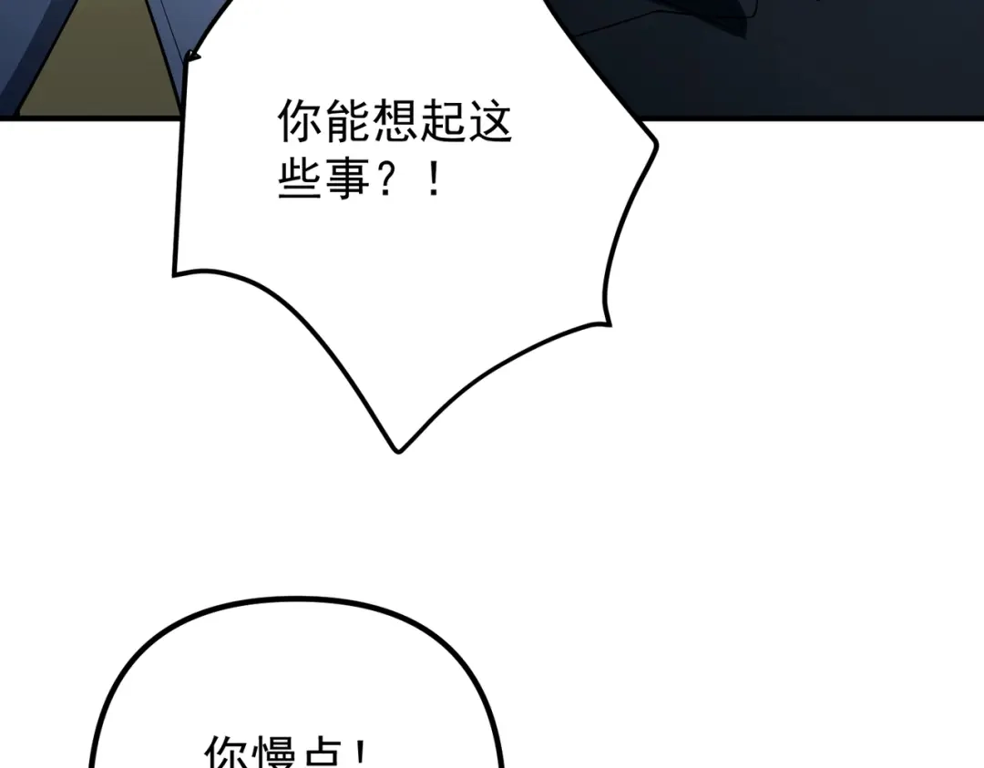 《第二次心跳》第42话 去救他，别管我 第155页