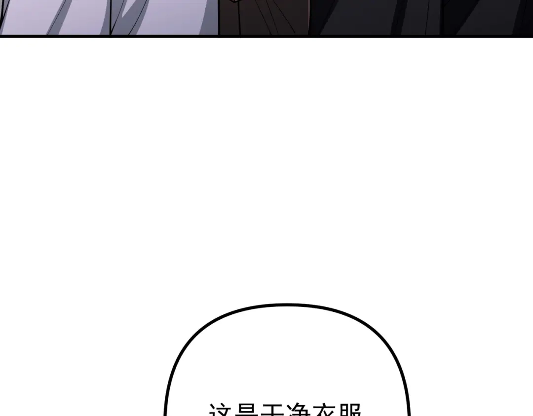 《第二次心跳》第42话 去救他，别管我 第64页
