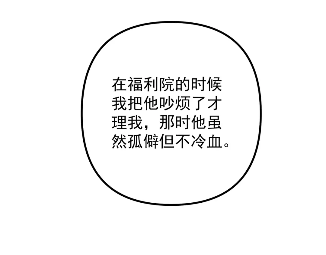 《第二次心跳》第42话 去救他，别管我 第129页