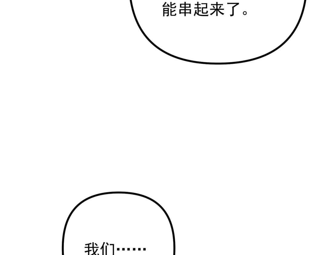 《第二次心跳》第42话 去救他，别管我 第162页