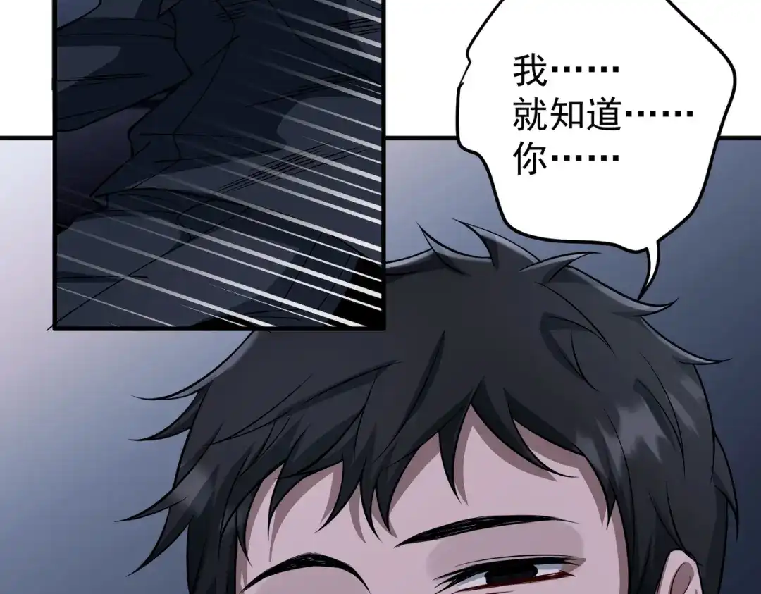 《第二次心跳》第42话 去救他，别管我 第31页