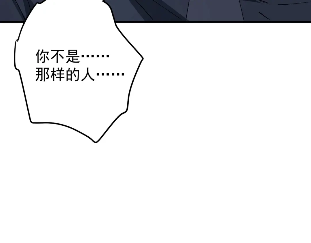 《第二次心跳》第42话 去救他，别管我 第33页
