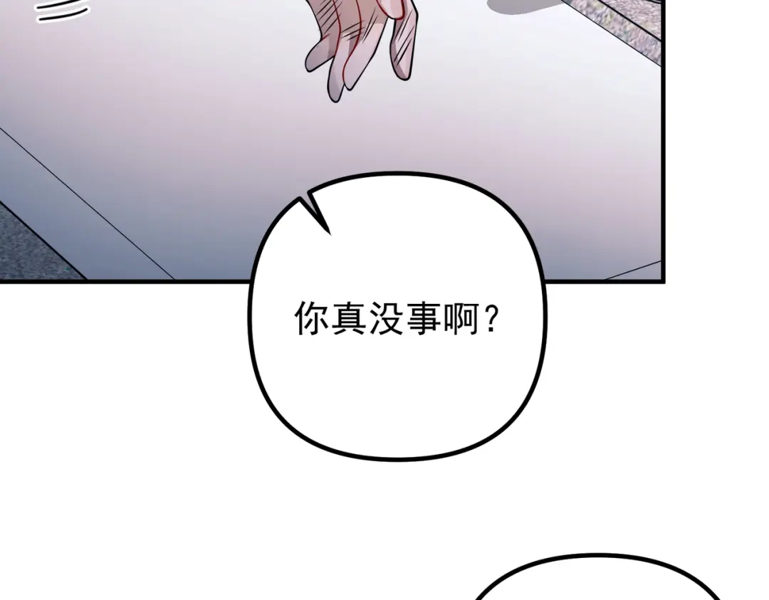 《第二次心跳》第42话 去救他，别管我 第107页