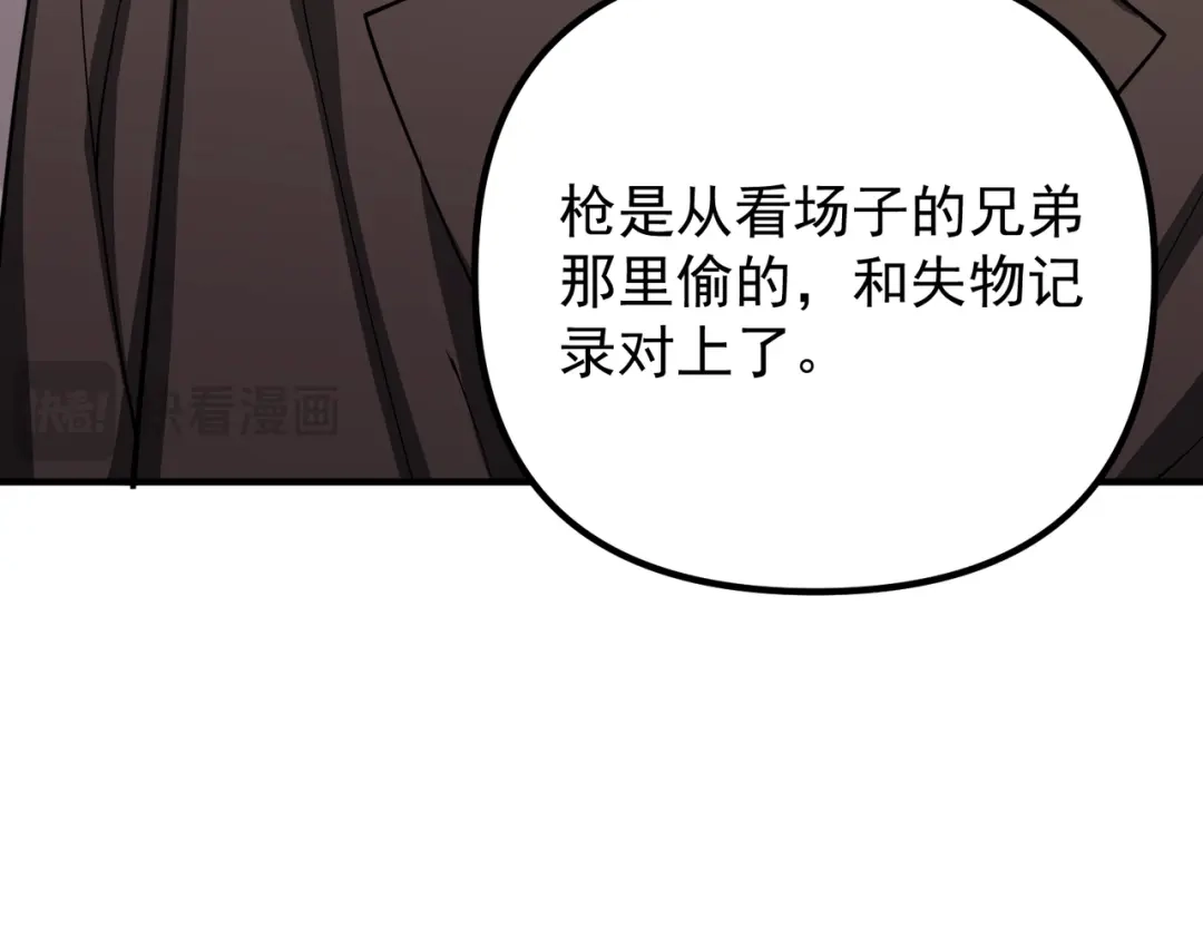 《第二次心跳》第42话 去救他，别管我 第72页