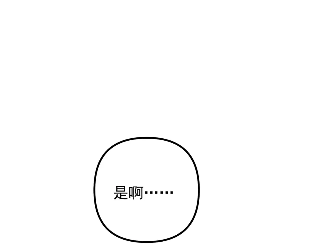 《第二次心跳》第42话 去救他，别管我 第139页