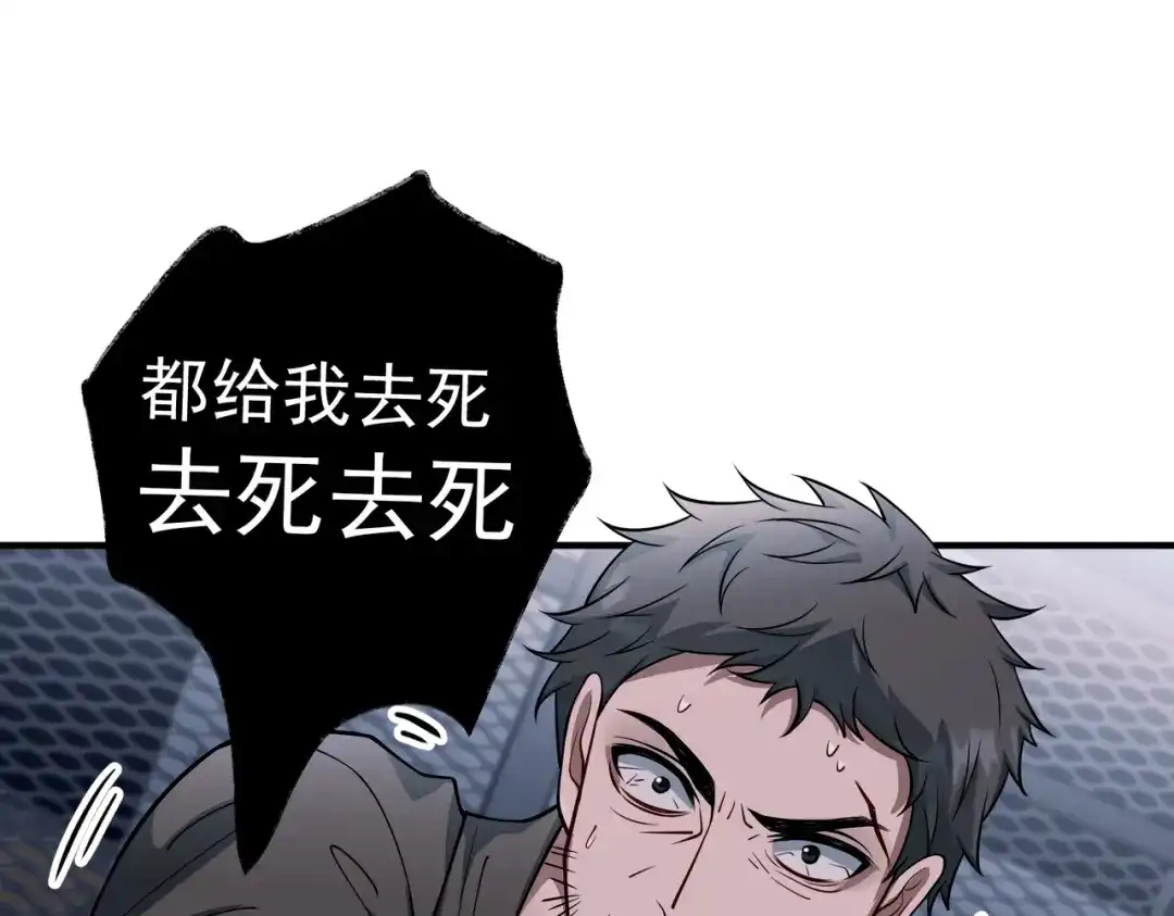 《第二次心跳》第42话 去救他，别管我 第5页