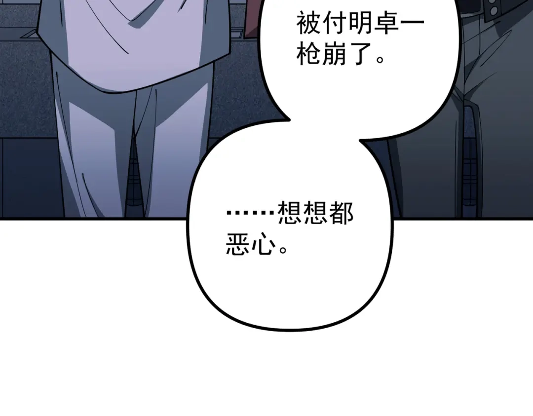 《第二次心跳》第42话 去救他，别管我 第114页