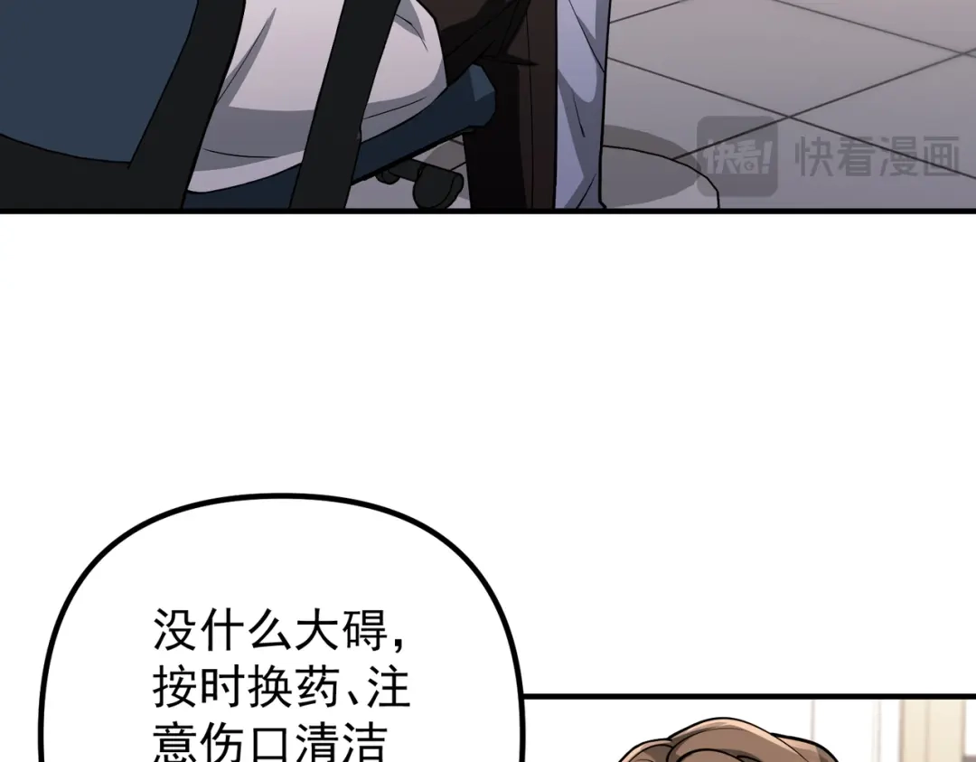 《第二次心跳》第42话 去救他，别管我 第56页