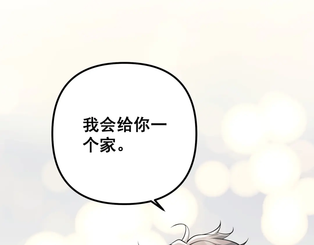 《第二次心跳》第42话 去救他，别管我 第196页