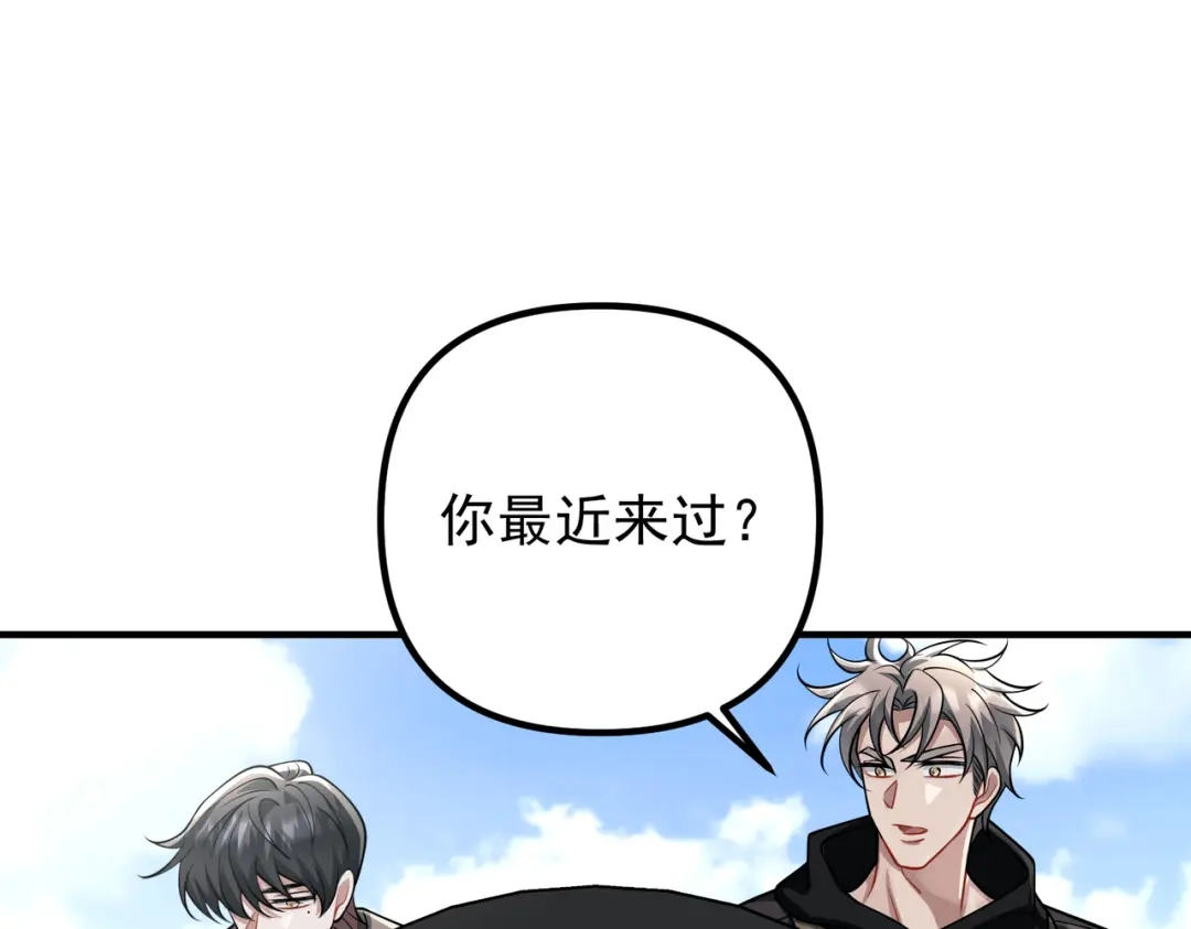 《第二次心跳》第43话 给你一个家 第140页