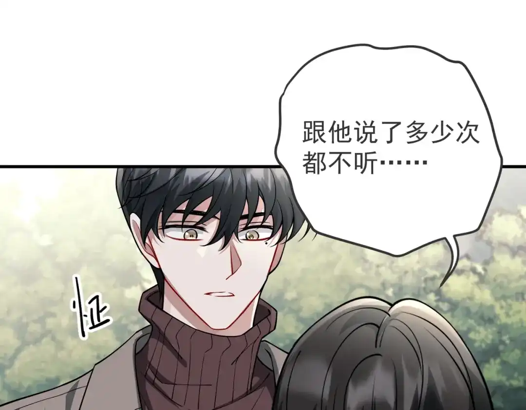 《第二次心跳》第43话 给你一个家 第70页