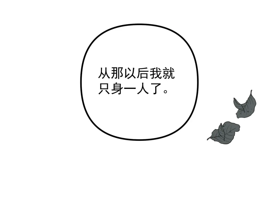 《第二次心跳》第43话 给你一个家 第146页