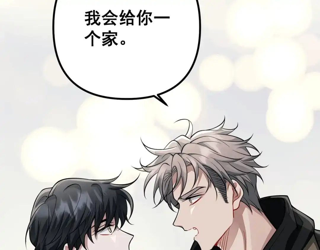 《第二次心跳》第43话 给你一个家 第159页