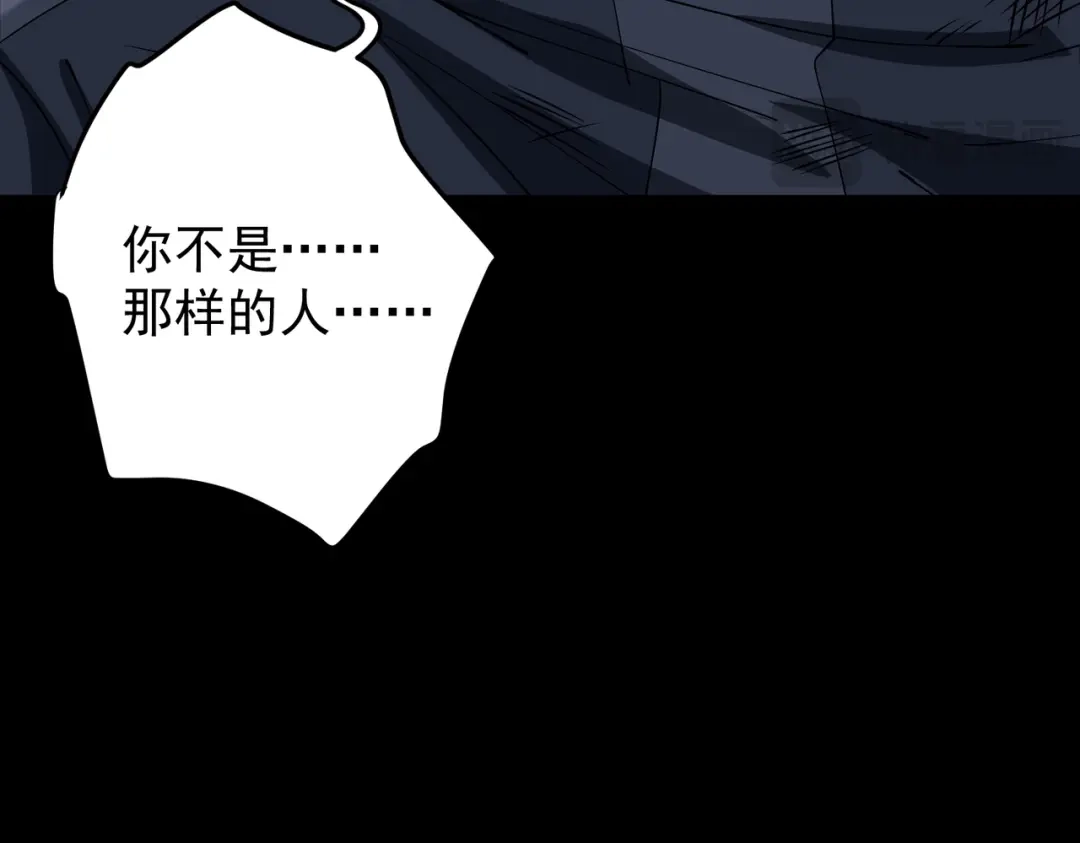 《第二次心跳》第43话 给你一个家 第8页