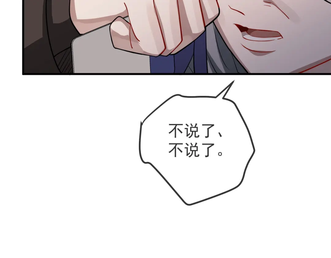 《第二次心跳》第43话 给你一个家 第74页