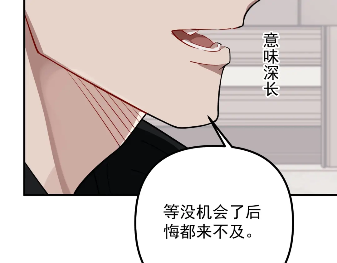 《第二次心跳》第43话 给你一个家 第125页