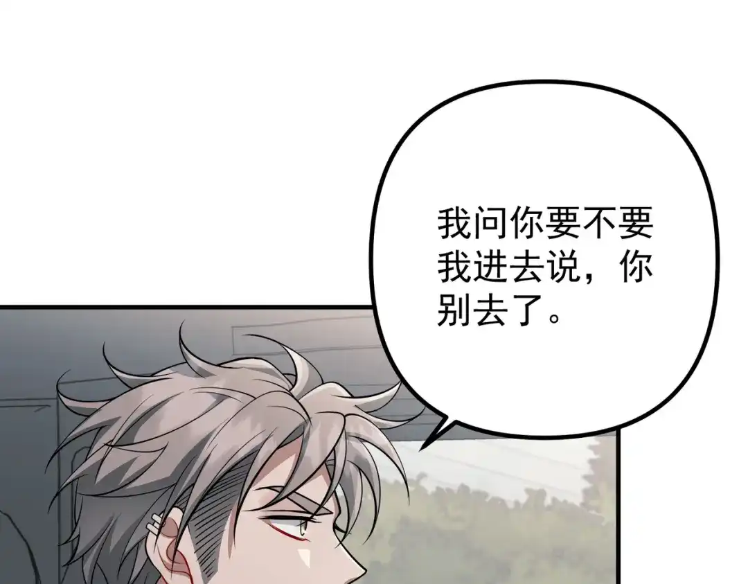 《第二次心跳》第43话 给你一个家 第23页