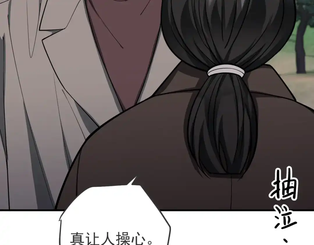 《第二次心跳》第43话 给你一个家 第71页