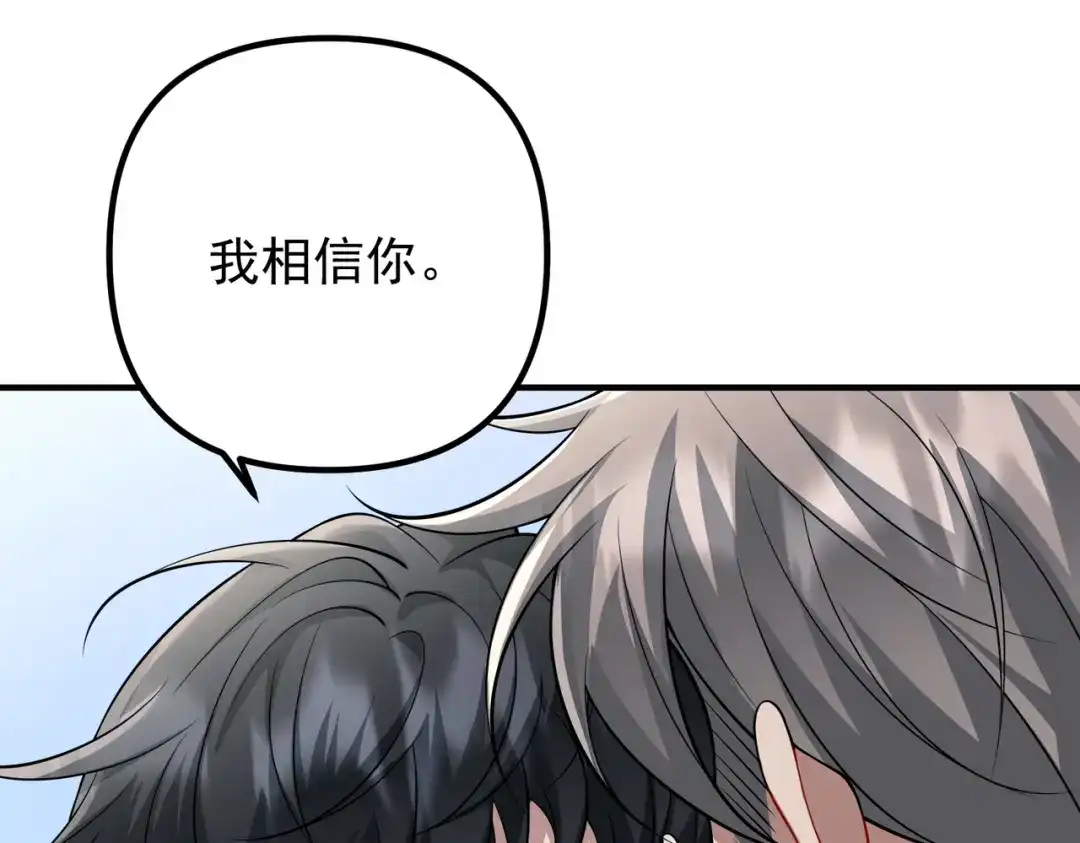 《第二次心跳》第43话 给你一个家 第165页