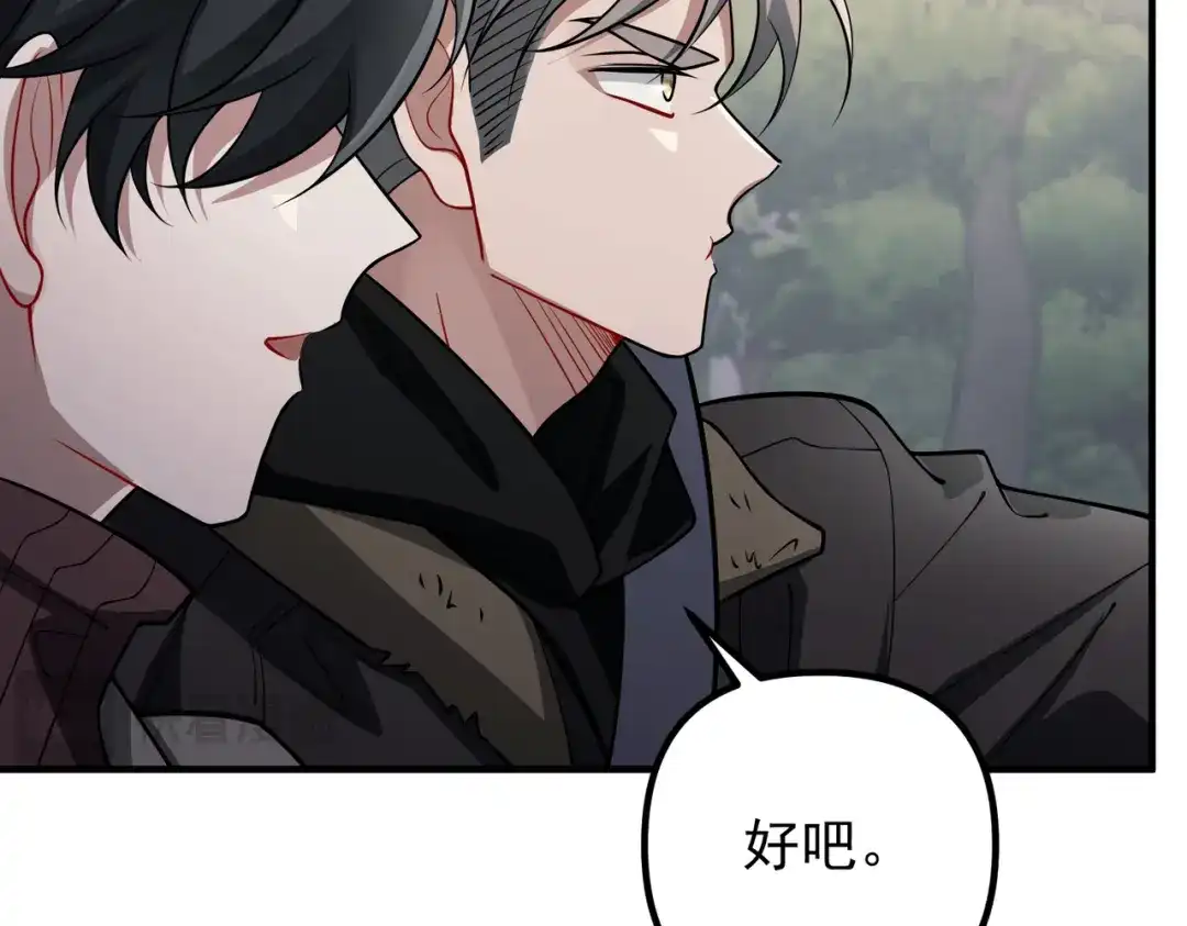 《第二次心跳》第43话 给你一个家 第32页