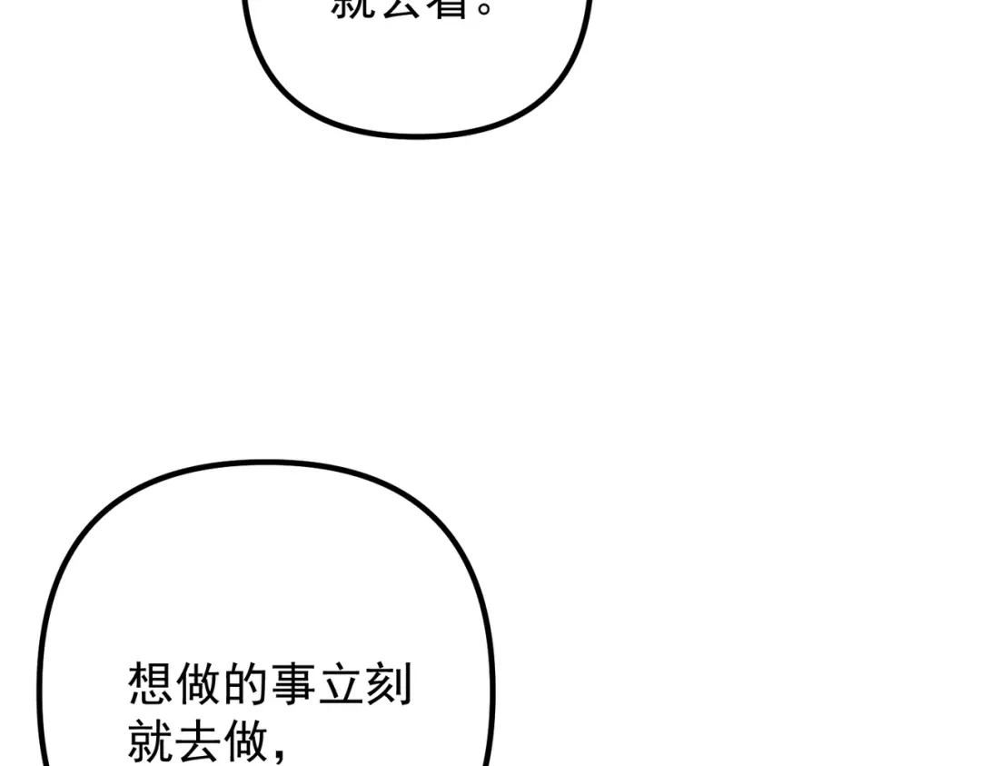 《第二次心跳》第43话 给你一个家 第123页