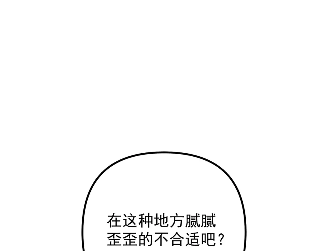 《第二次心跳》第43话 给你一个家 第167页