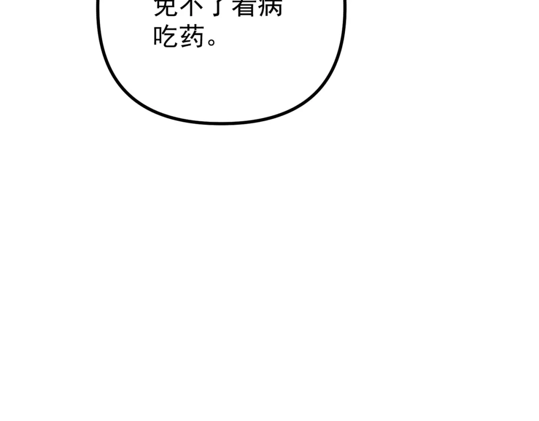 《第二次心跳》第43话 给你一个家 第114页