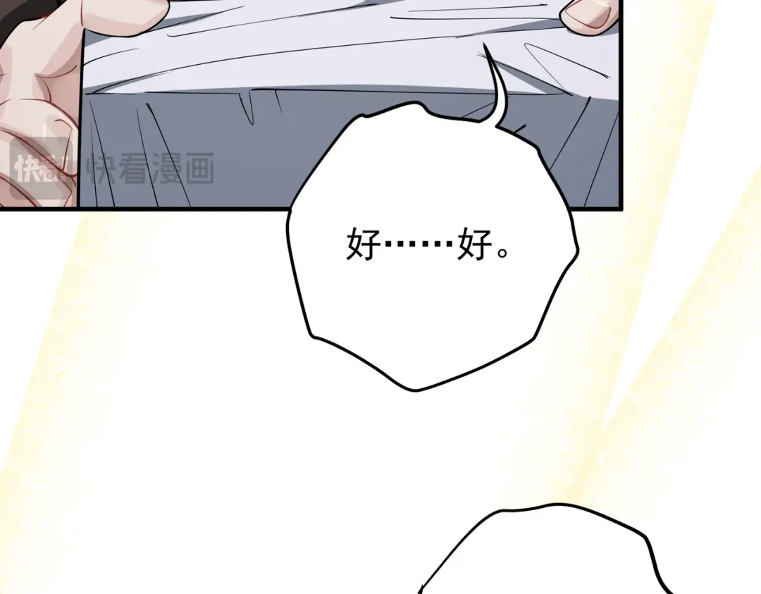 《第二次心跳》第43话 给你一个家 第55页