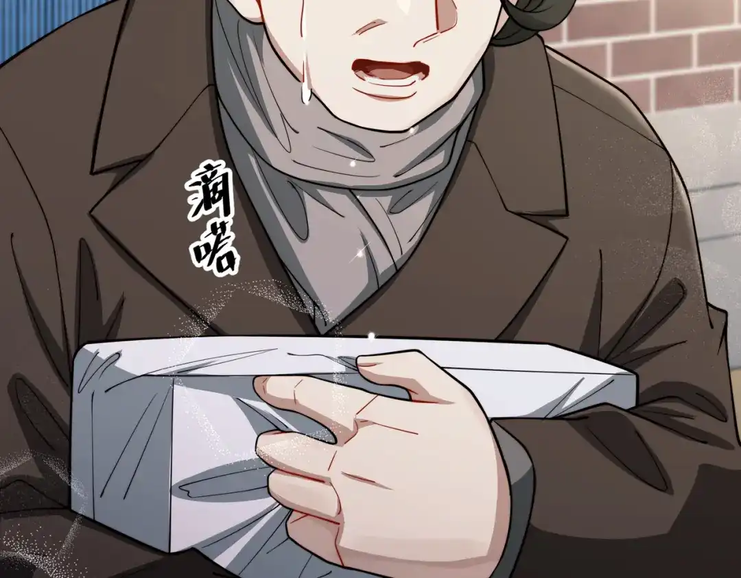 《第二次心跳》第43话 给你一个家 第57页