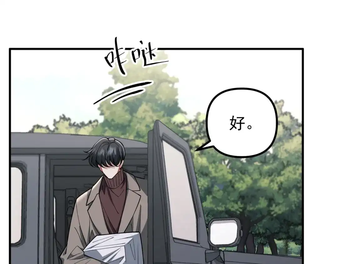《第二次心跳》第43话 给你一个家 第44页
