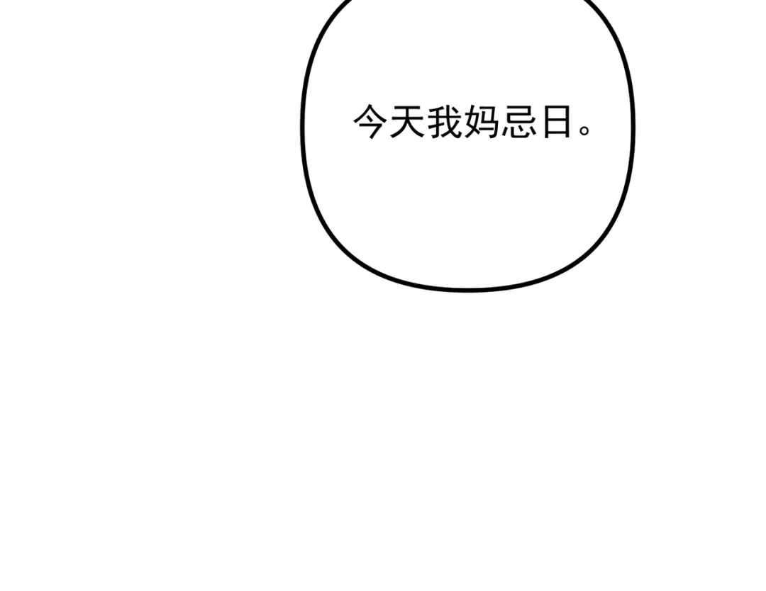 《第二次心跳》第43话 给你一个家 第177页